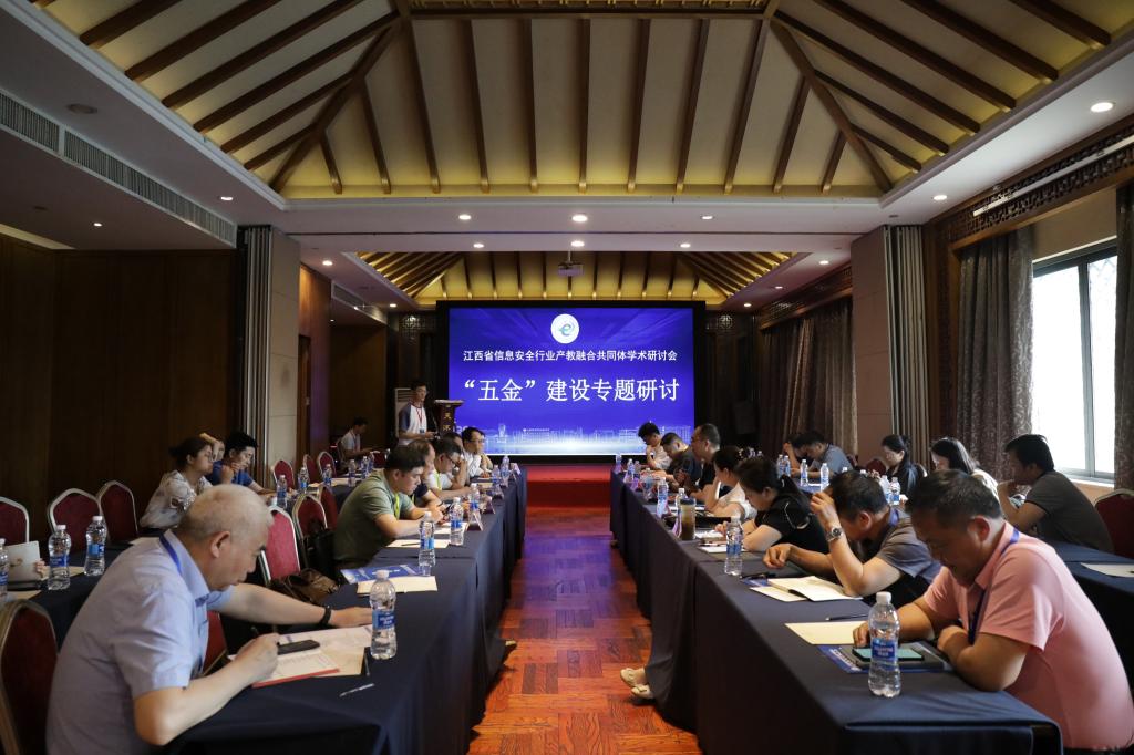 五金建设研讨.JPG